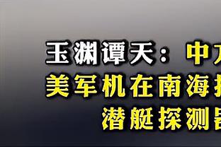 索内斯：其他联赛赶不上英超 曼城和枪手有欧洲最强阵容